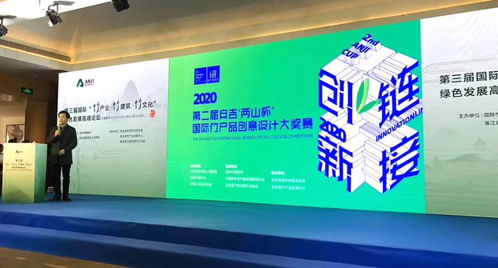 2020第二屆安吉“兩山杯”國際竹產品創意設計大獎賽 數字文創賦能竹藝新篇