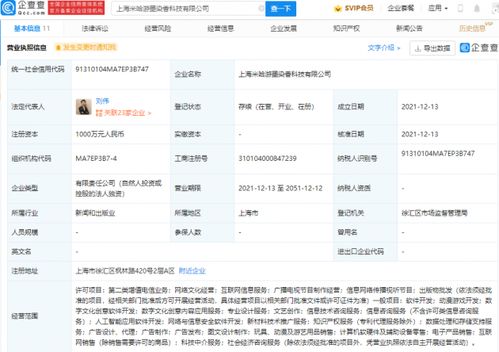 米哈游上海新設公司，深化動漫游戲開發與數字文創布局
